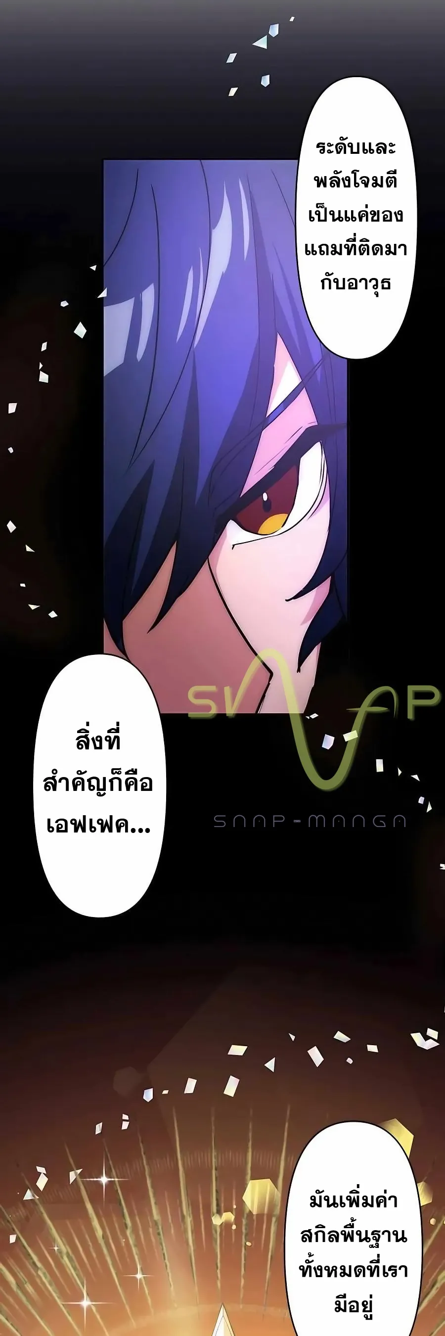 Hidden Class Gravity User ตอนที่ 12 หน้า 5