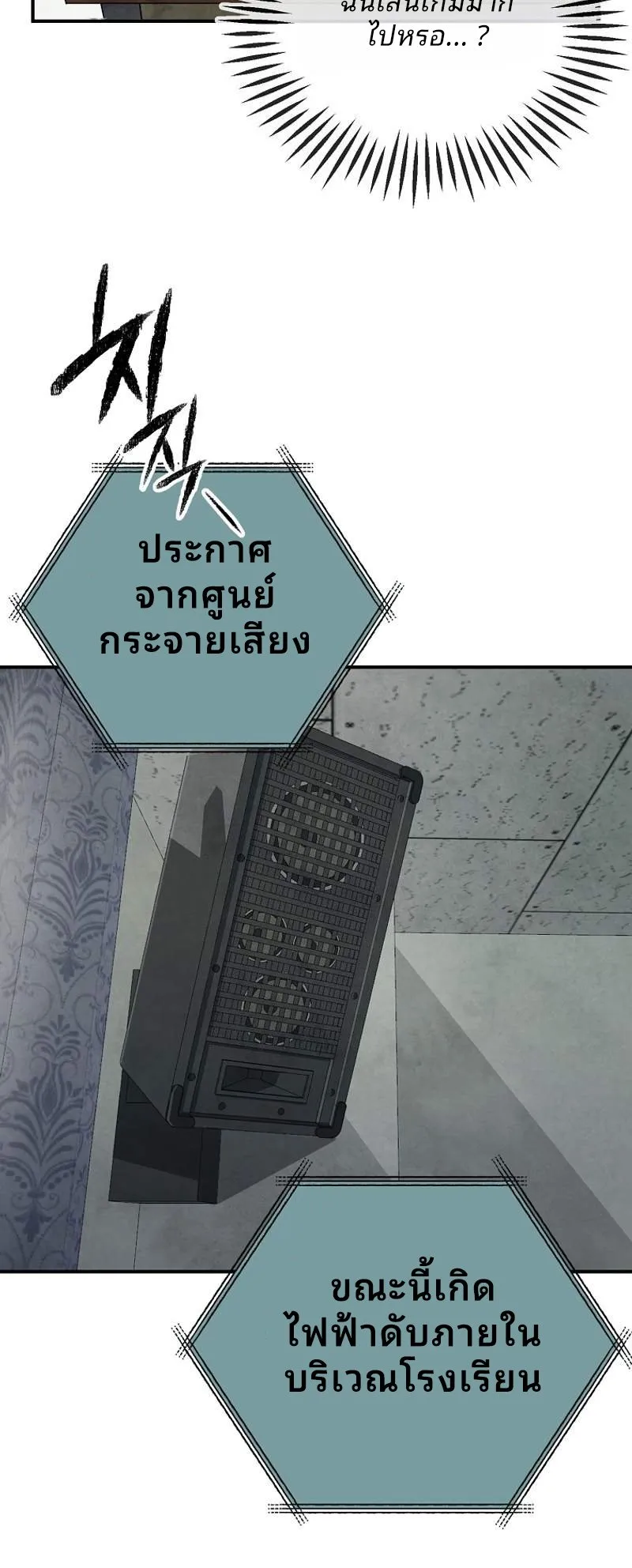 Ghost Story Club (Remake) ตอนที่ 1 หน้า 30