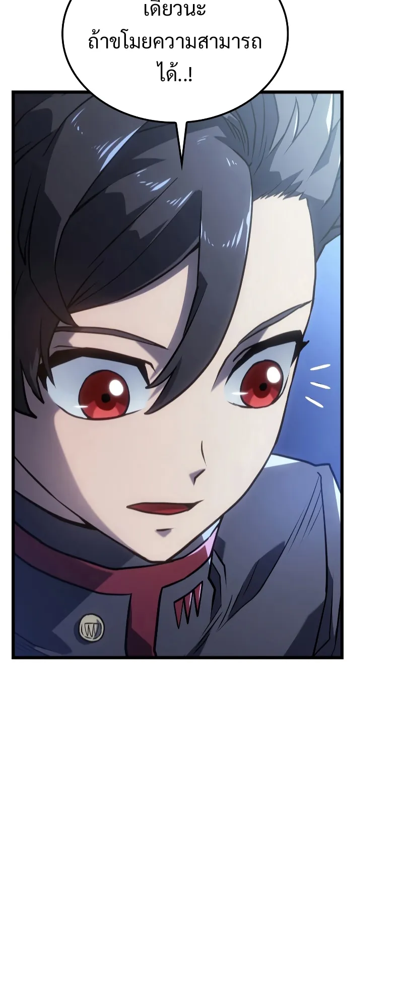 Revenge of the Iron-Blooded Sword Hound ตอนที่ 8 หน้า 27