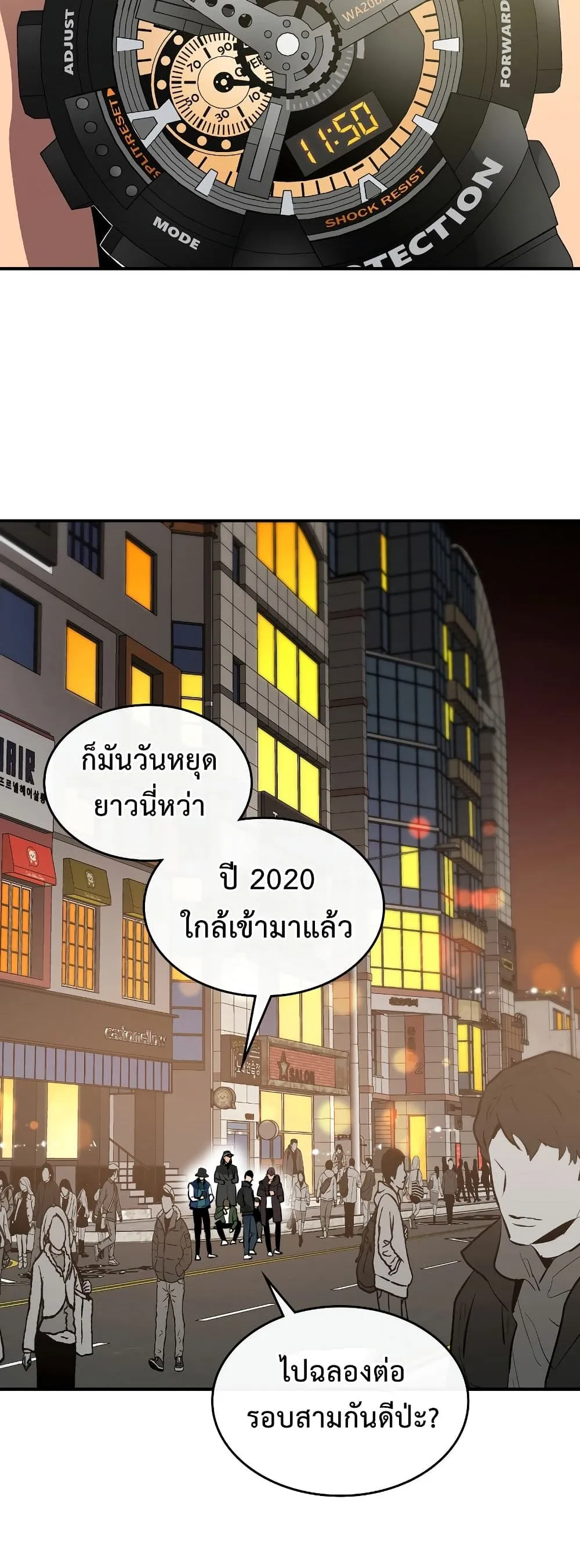 Leveling With the Gods ตอนที่ 2 หน้า 16