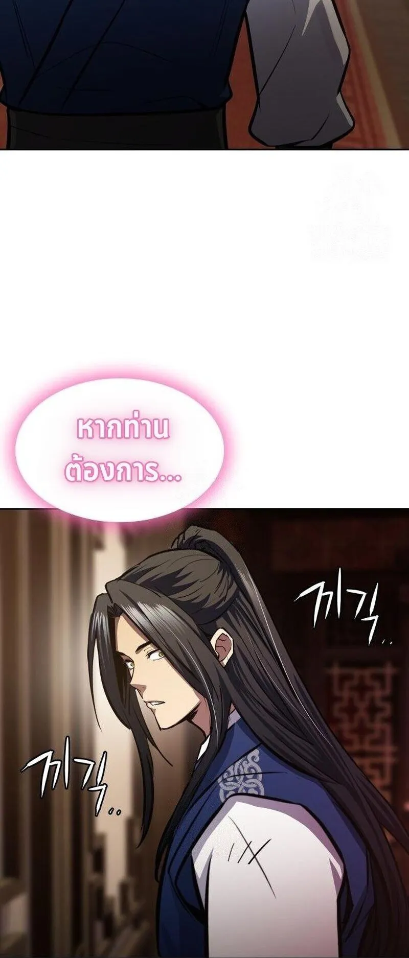 Regression of the Yong Clan Heir ตอนที่ 47 หน้า 62