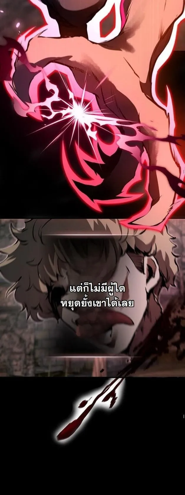 I Became a Cheat-Level Skill Thief ตอนที่ 4 หน้า 5