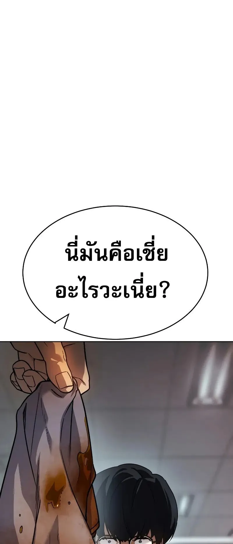 Laws of The Good Child ตอนที่ 1 หน้า 143