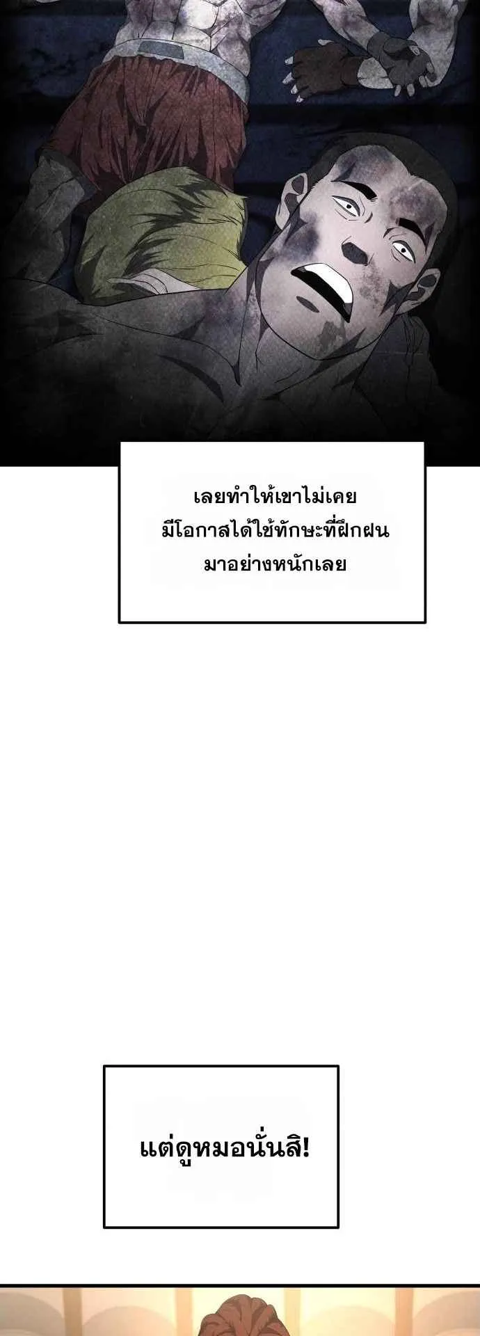 The Genius Mage Who Uses His Fists ตอนที่ 9 หน้า 39