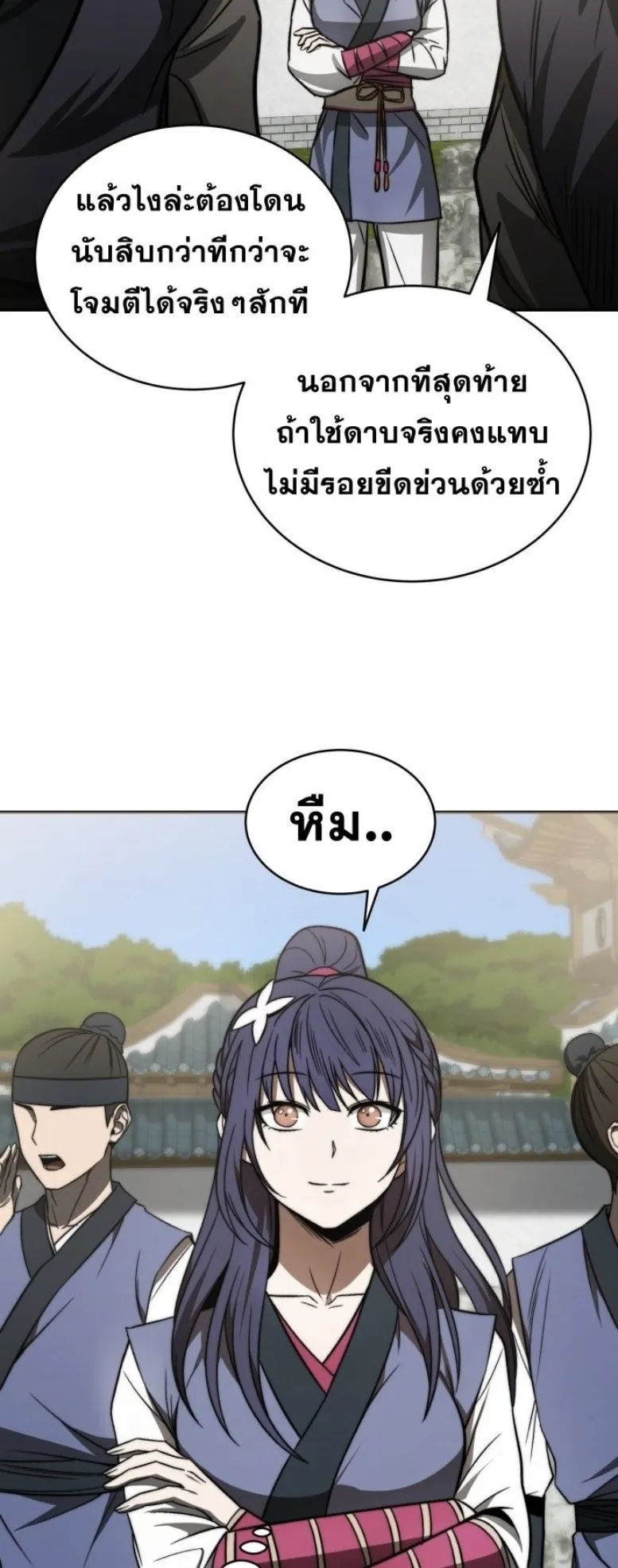 Huashan Sect’s Greatest Genius of All Time ตอนที่ 3 หน้า 46