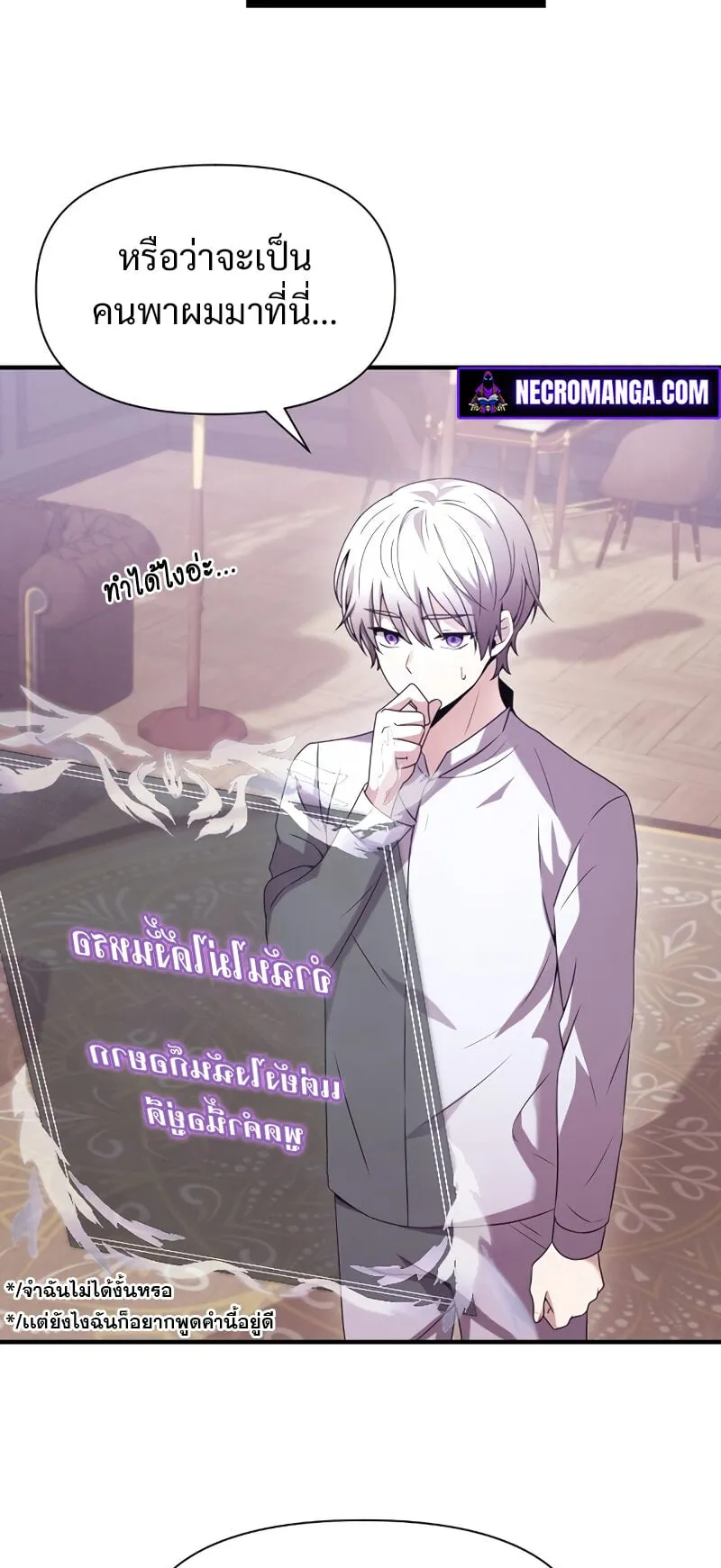 Terminally-Ill Genius Dark Knight ตอนที่ 1 หน้า 108