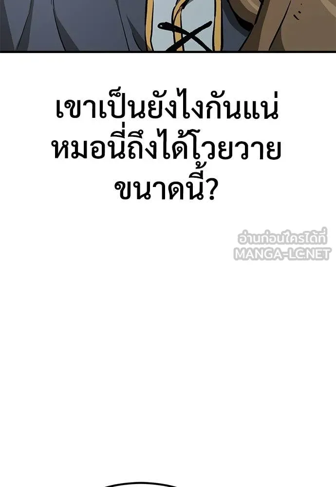 A Rogue Guard in a Medieval Fantasy ตอนที่ 27 หน้า 137