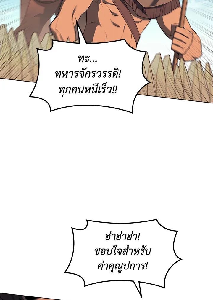 Overgeared ตอนที่ 124 หน้า 129