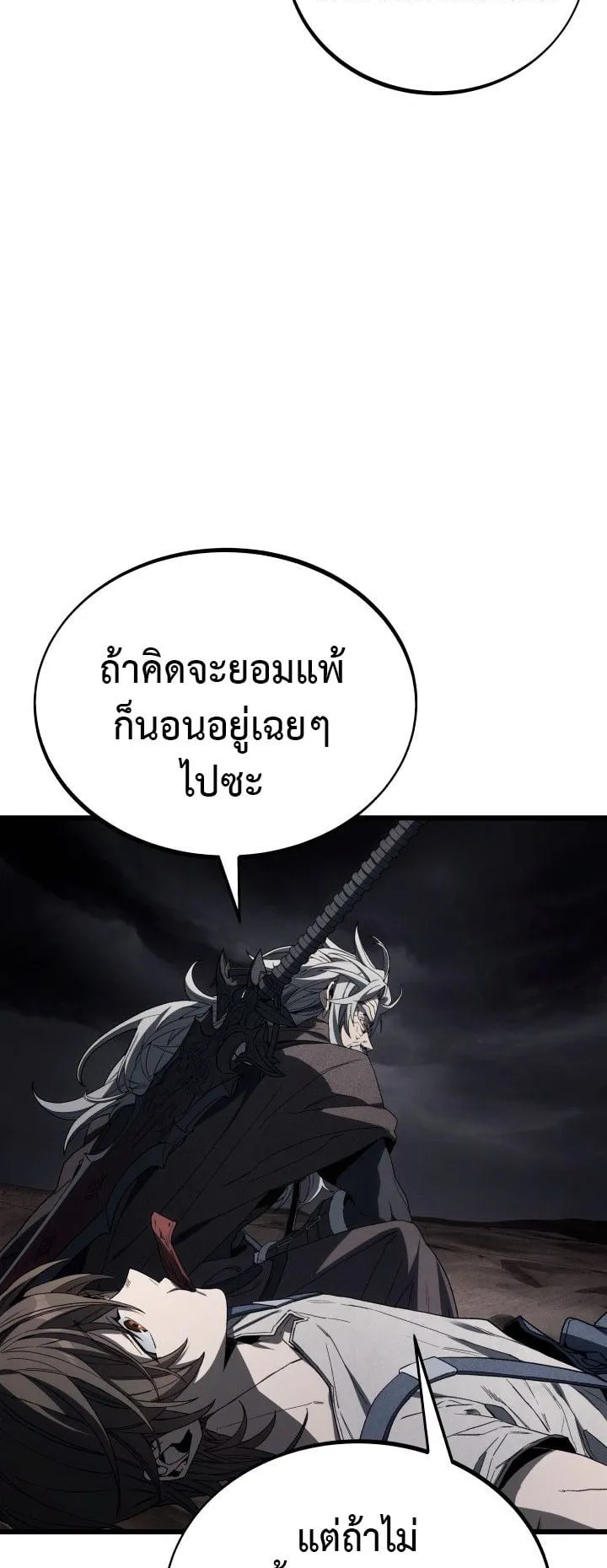 Sandmancer of the Scorched Desert จอมเวททรายแห่งทะเลทรายอันมอดไหม้ ตอนที่ 12 หน้า 19