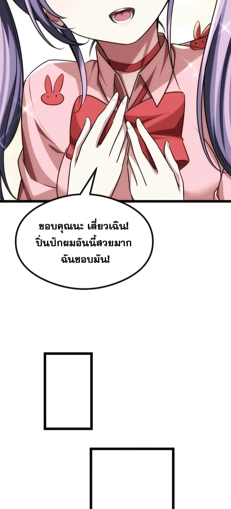 Infinite Evolution From Zero ตอนที่ 4 หน้า 15
