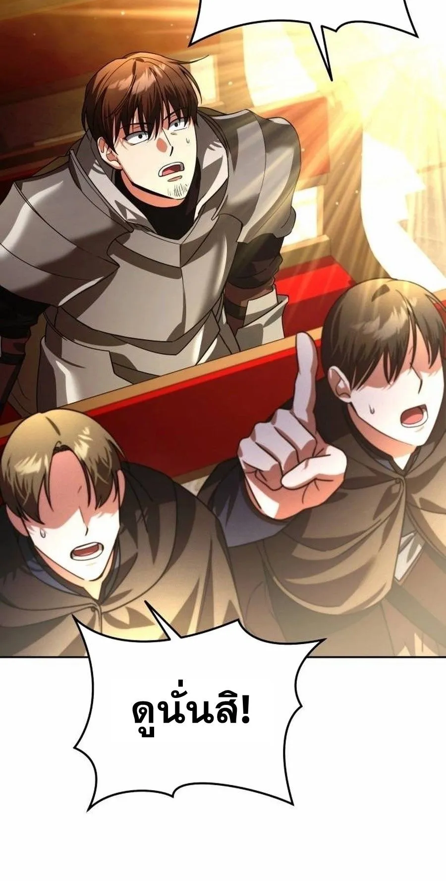 Sovereign of the Infinite Clones ตอนที่ 15 หน้า 41