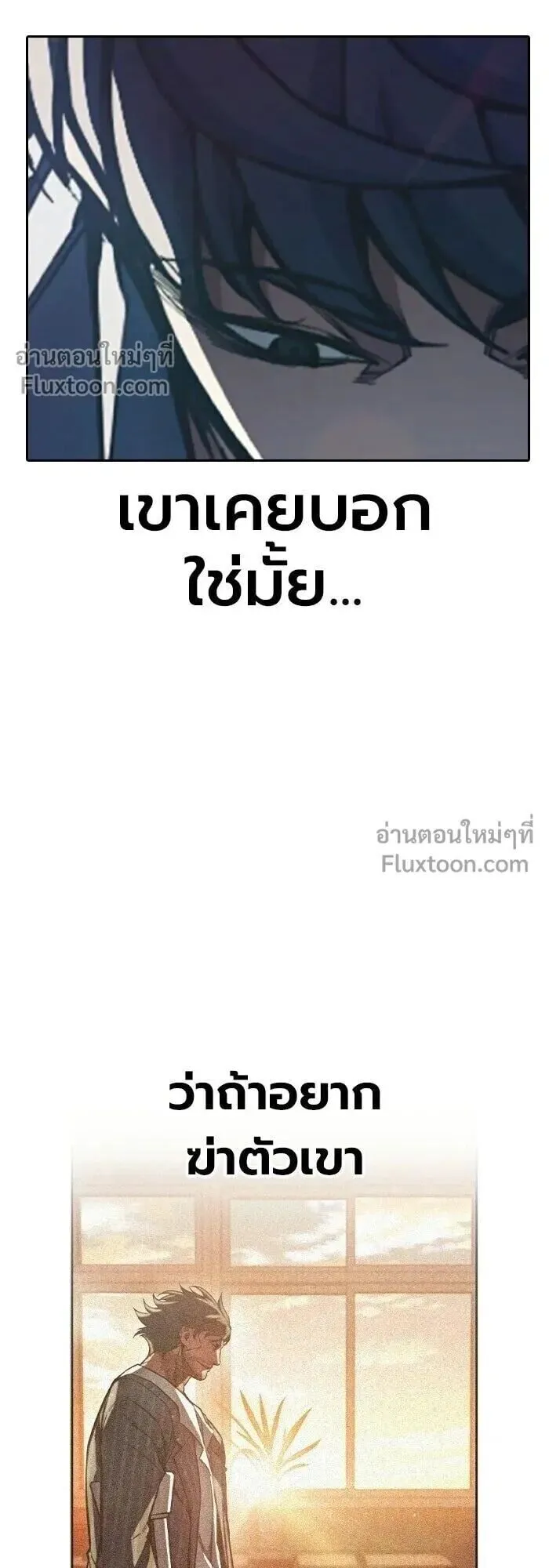 Juvenile Prison ตอนที่ 90 หน้า 9