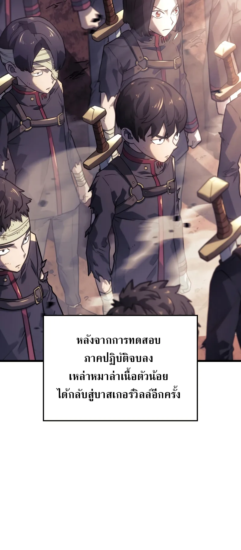Revenge of the Iron-Blooded Sword Hound ตอนที่ 8 หน้า 42