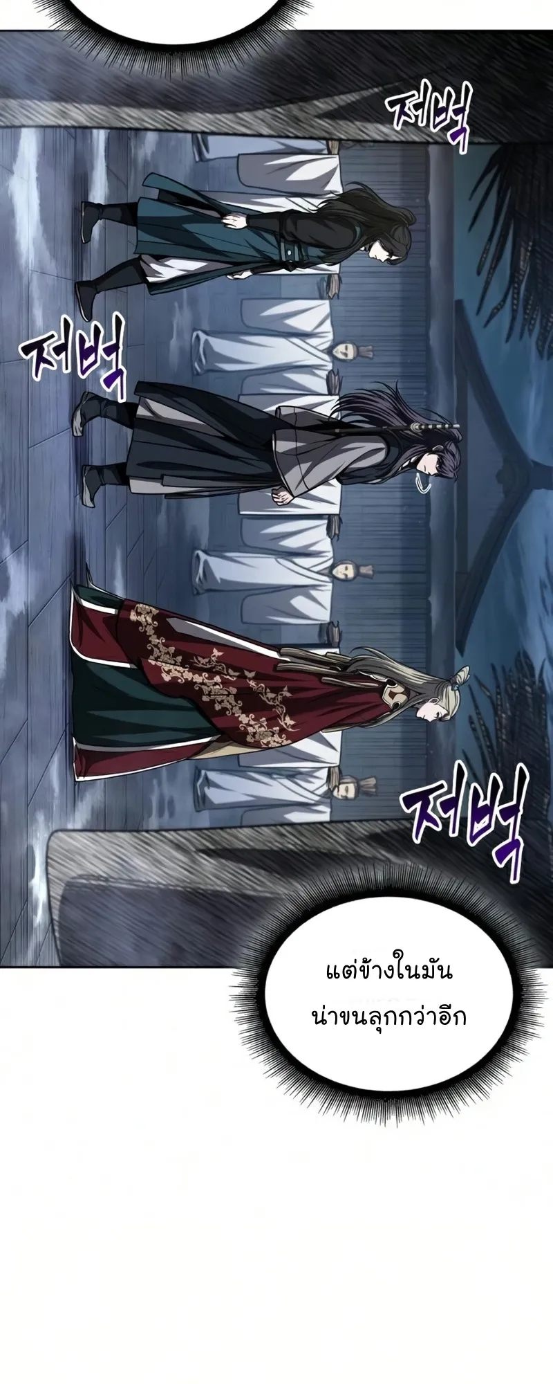 Nano Machine Chapter 88 หน้า 42