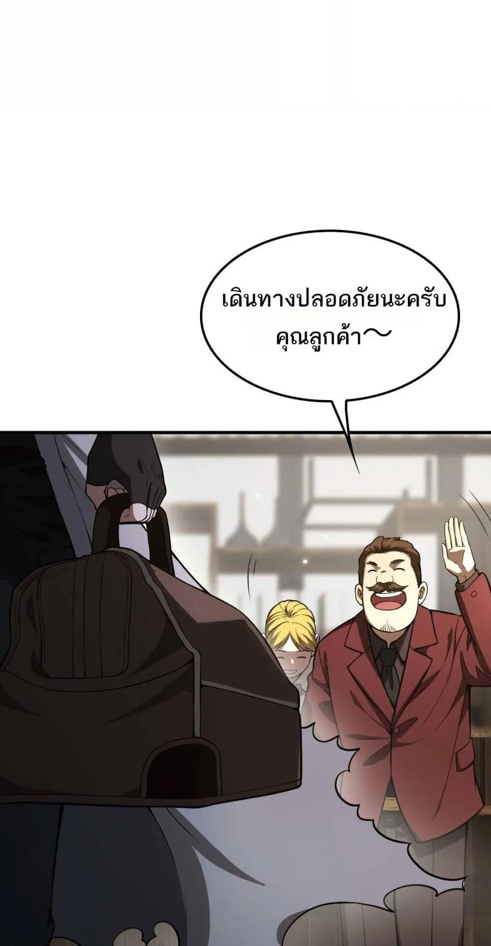 Doomsday Sword God ตอนที่ 7 หน้า 28