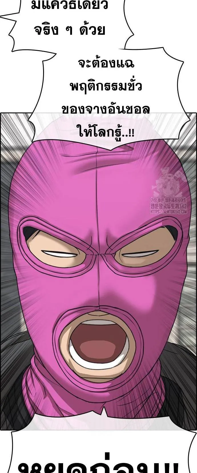 Loser Life 2 ตอนที่ 31 หน้า 10