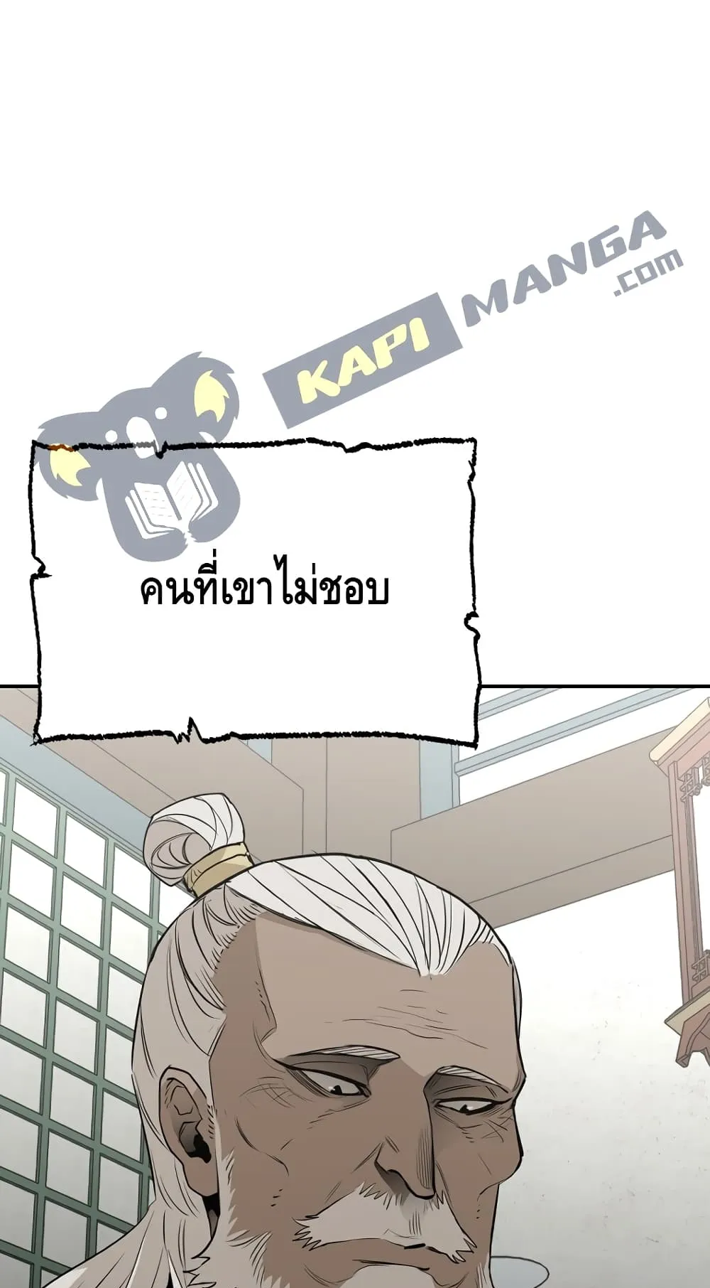 Heavenly Demon Cultivation Simulation ตอนที่ 1 หน้า 141
