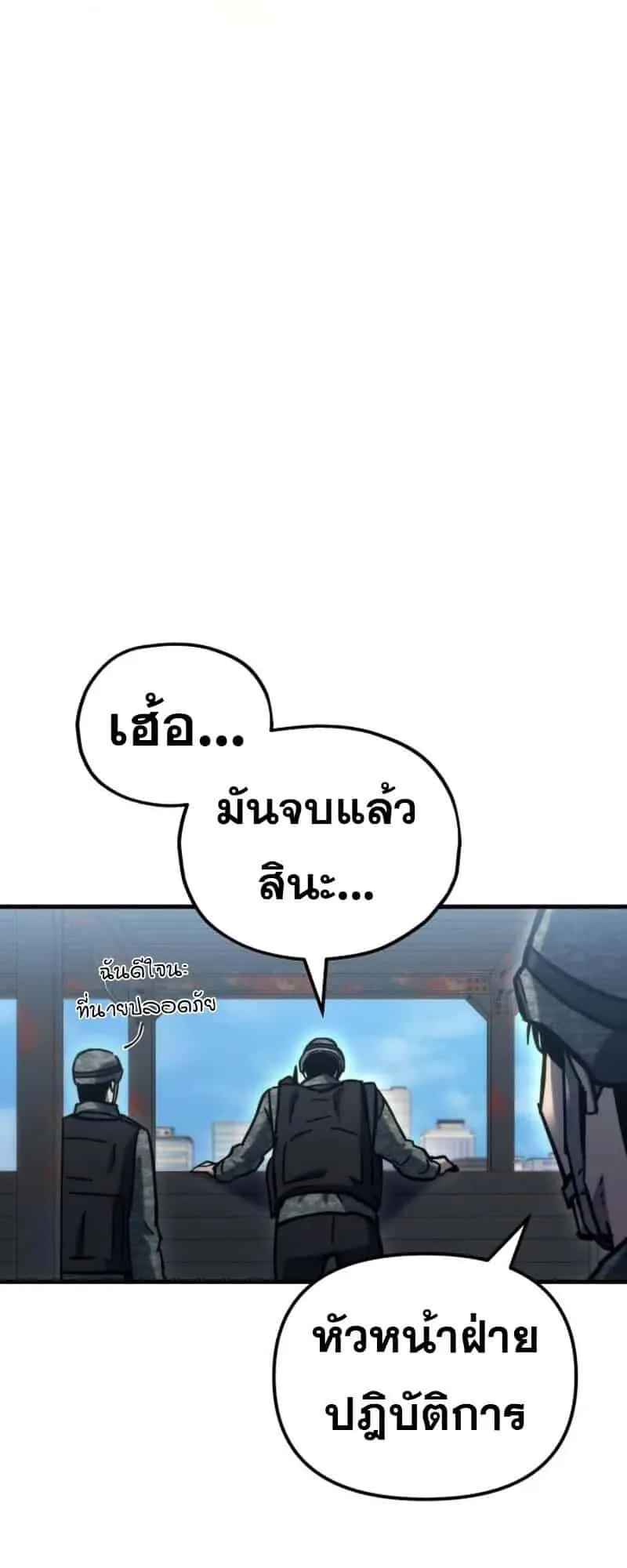 Hiding the logistics center in Apocalypse ตอนที่ 34 หน้า 57