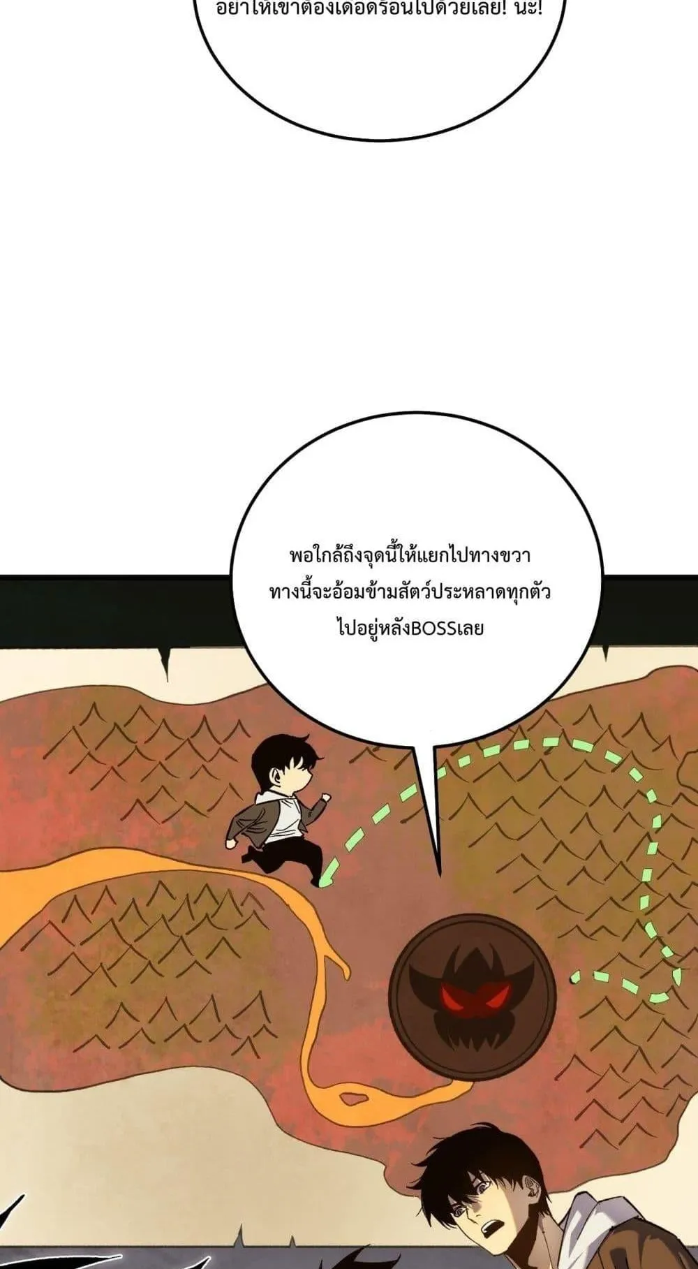 My Passive Skills Are Invincible ตอนที่ 5 หน้า 19