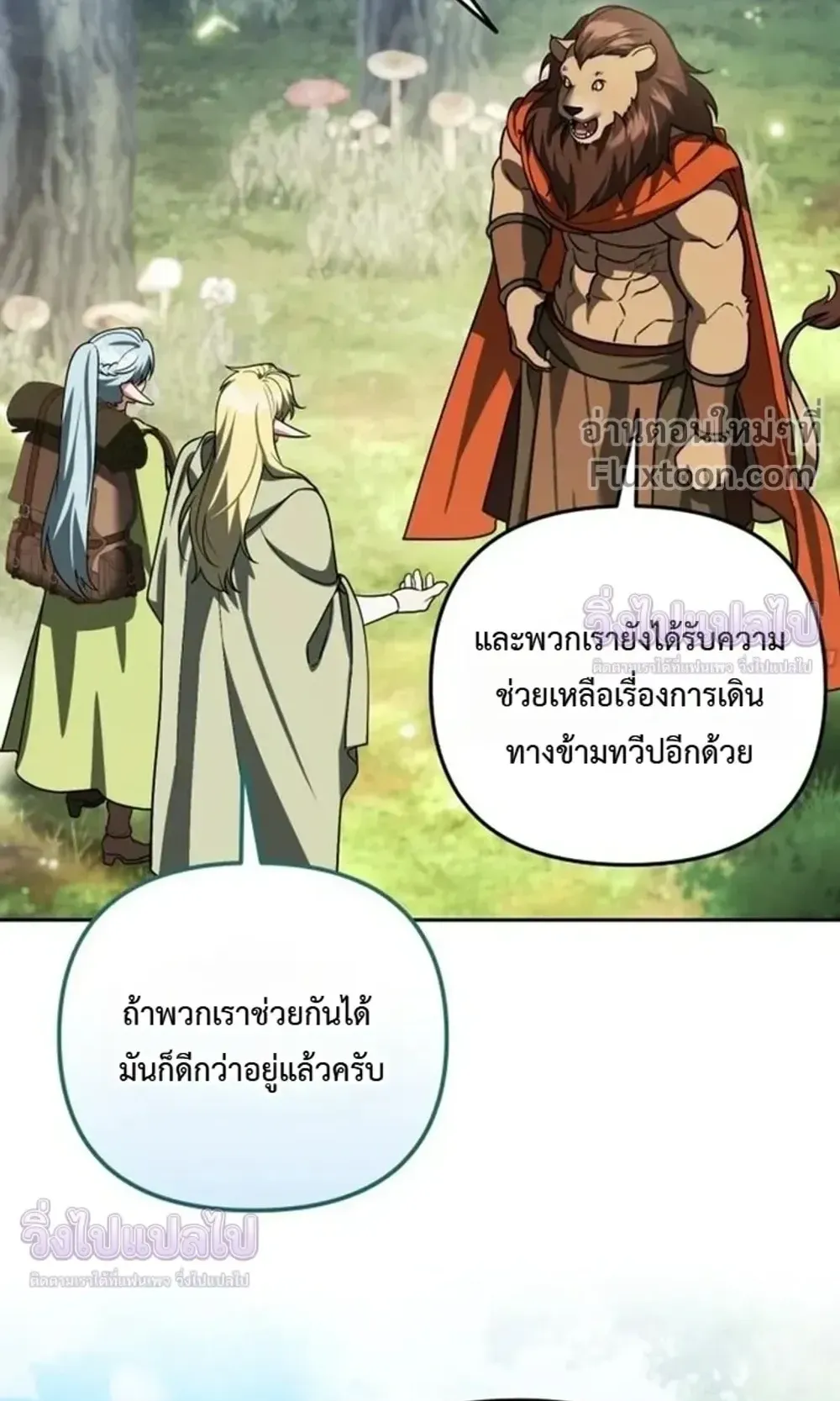 Sovereign of the Infinite Clones ตอนที่ 81 หน้า 38