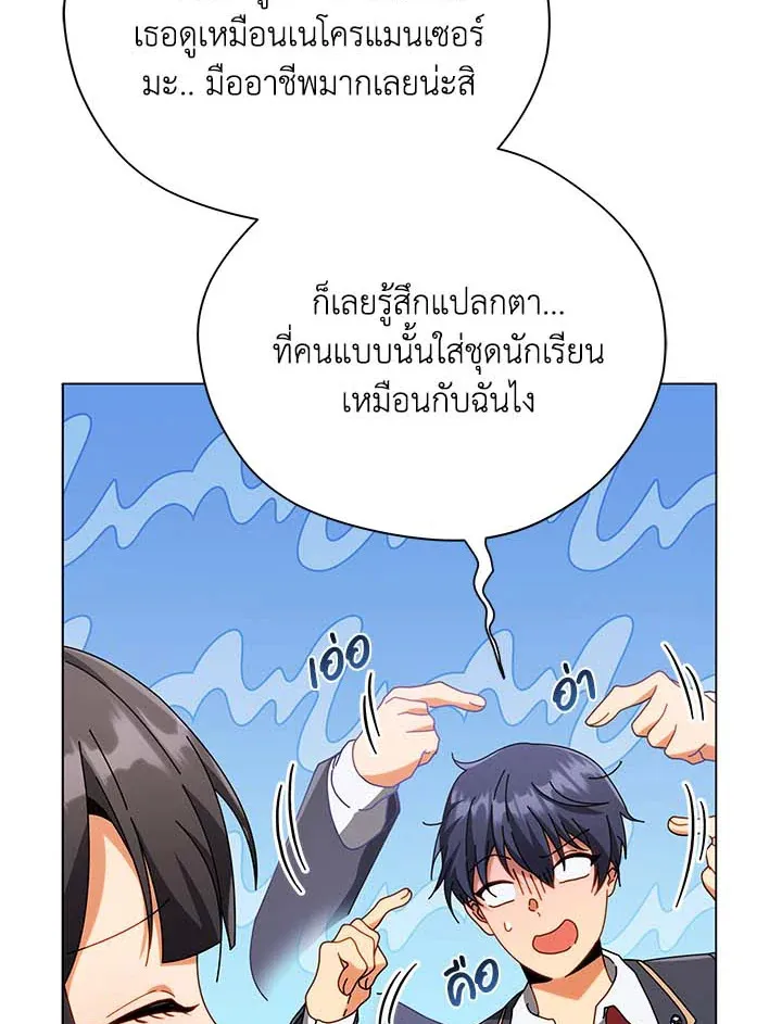Necromancer Academy’s Genius Summoner Chapter 36 หน้า 91