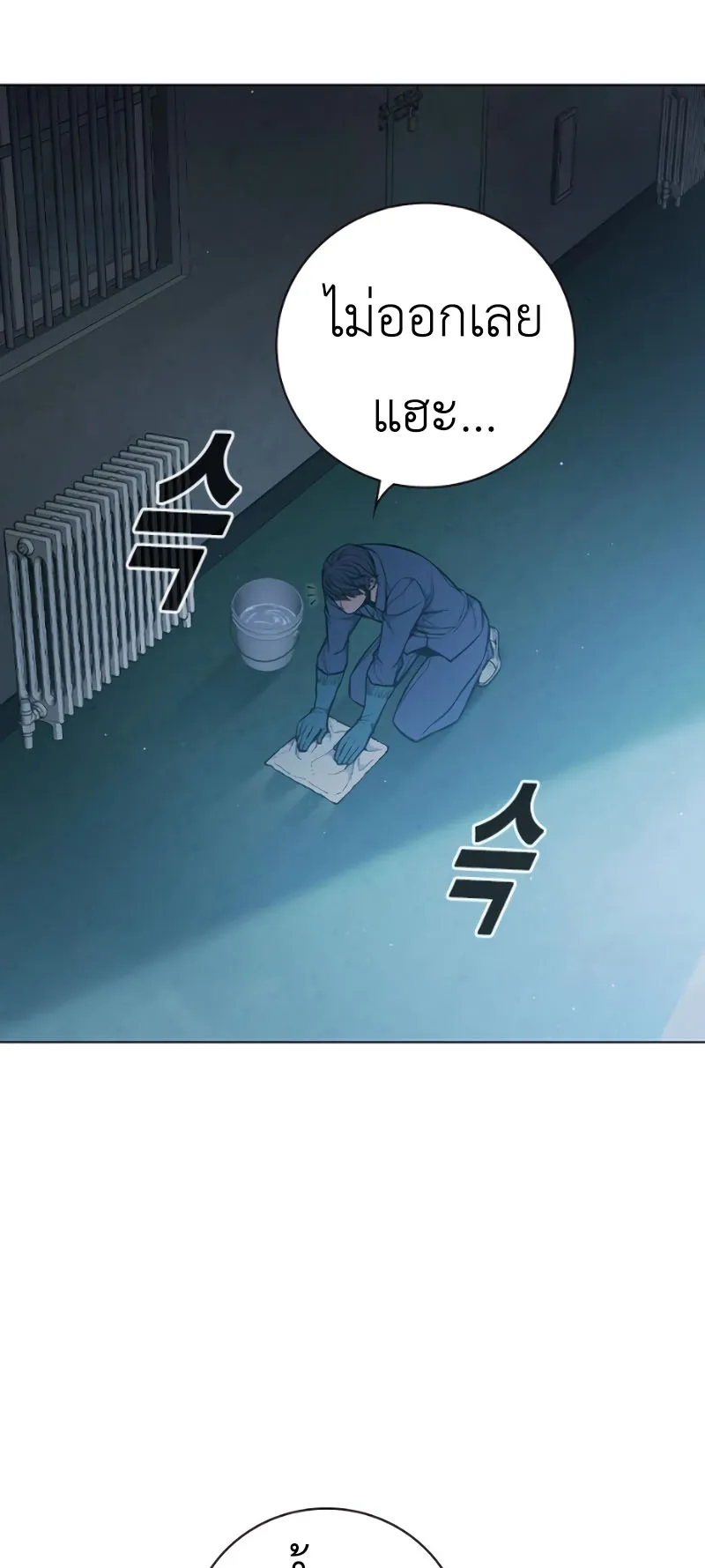Juvenile Prison ตอนที่ 10 หน้า 56