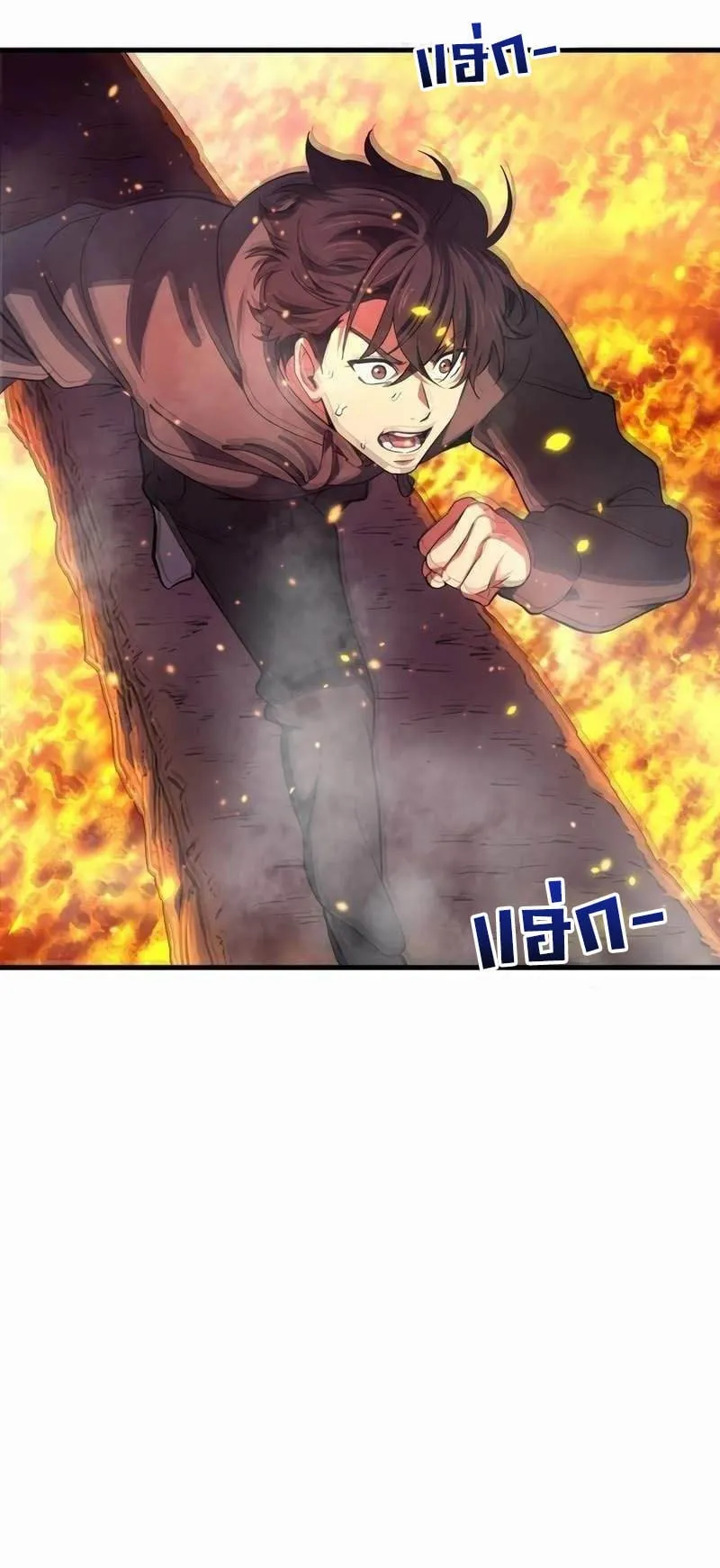 Solo Resurrection ตอนที่ 1 หน้า 126