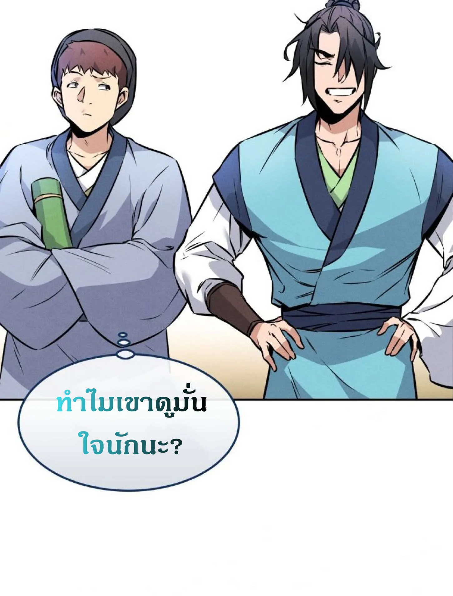 Reincarnated Escort Warrior ตอนที่ 3 หน้า 121