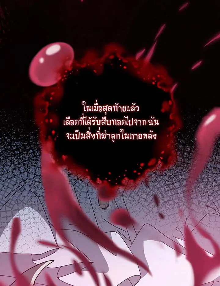 Necromancer Academy’s Genius Summoner Chapter 145 หน้า 15