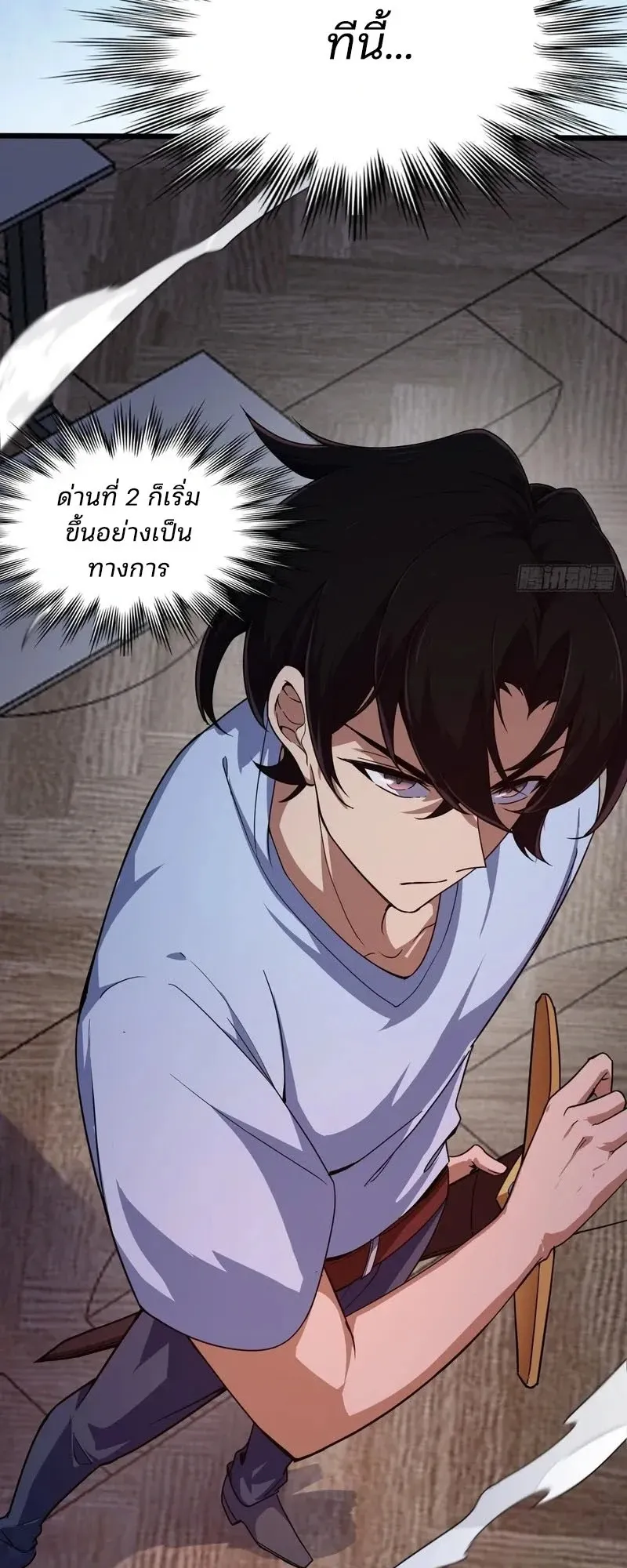 Day of Confinement ตอนที่ 5 หน้า 34
