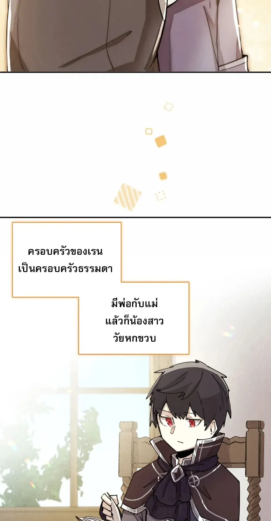 Reincarnation of the Hero Party’s Grand Mage ตอนที่ 2 หน้า 38