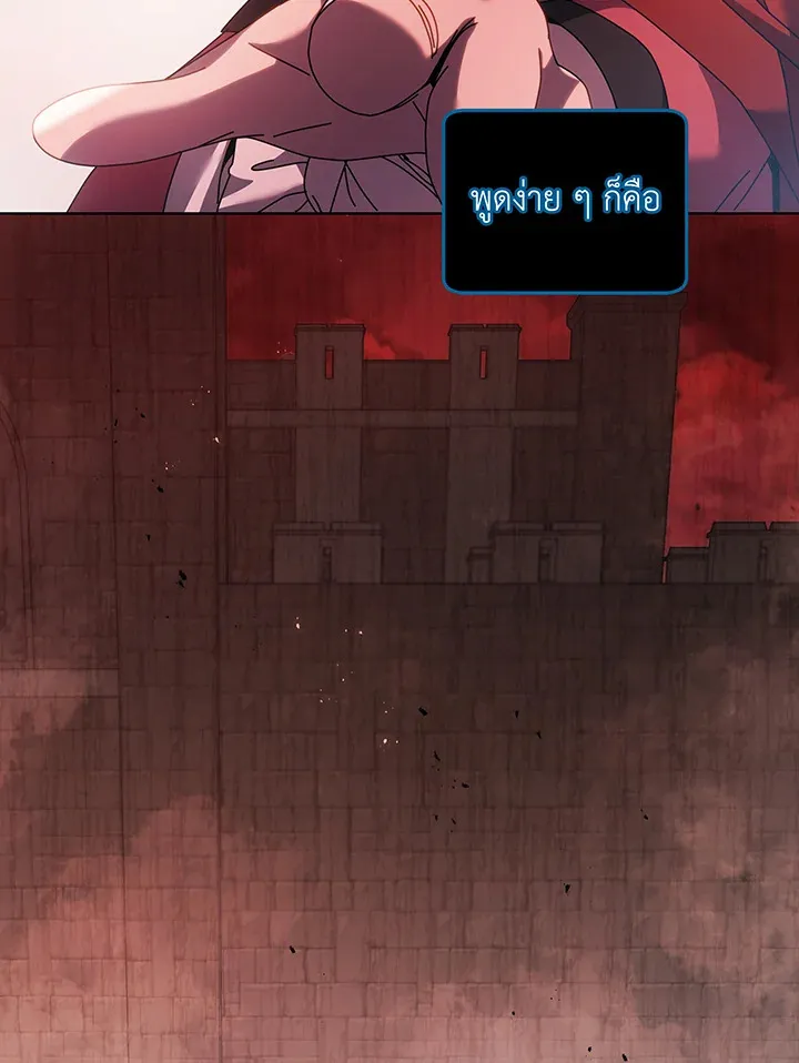 Necromancer Academy’s Genius Summoner Chapter 114 หน้า 105