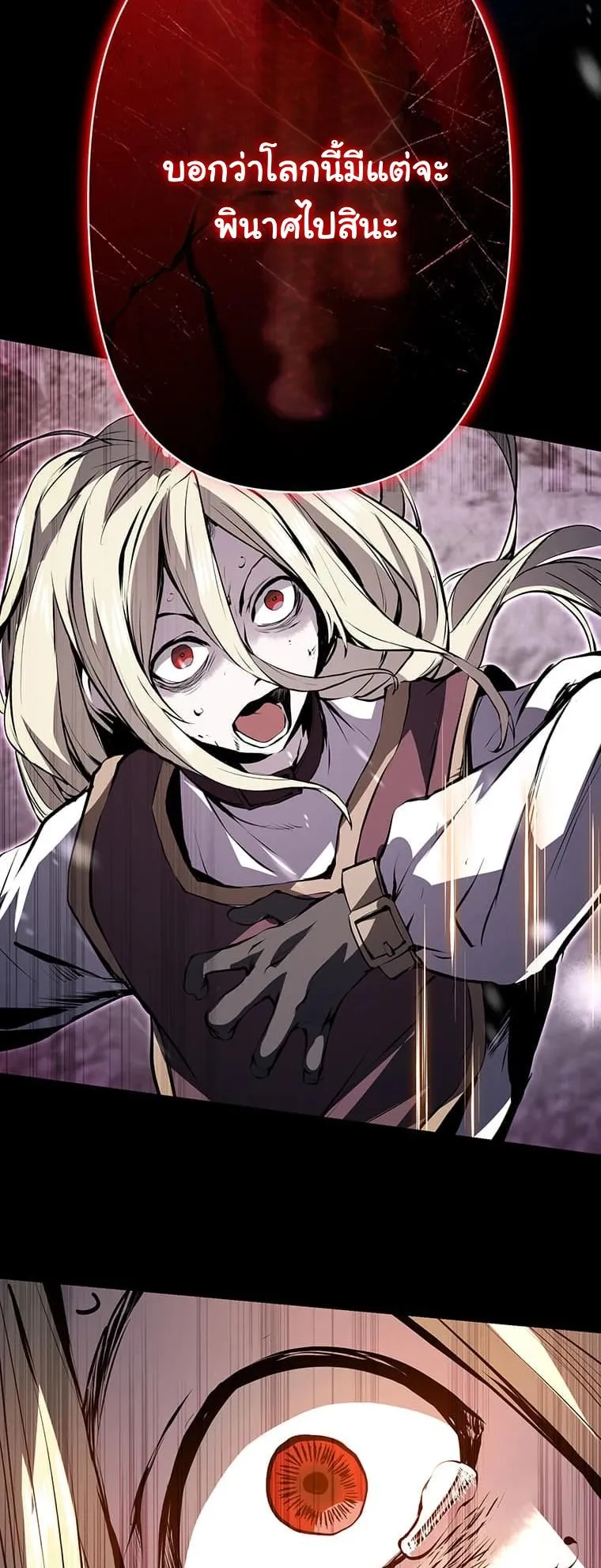 I Became a Cheat-Level Skill Thief ตอนที่ 1 หน้า 102