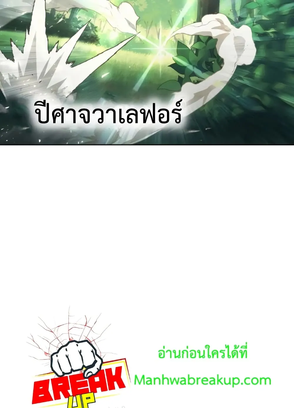 Player Who Returned 10,000 Years Later ตอนที่ 4 หน้า 44