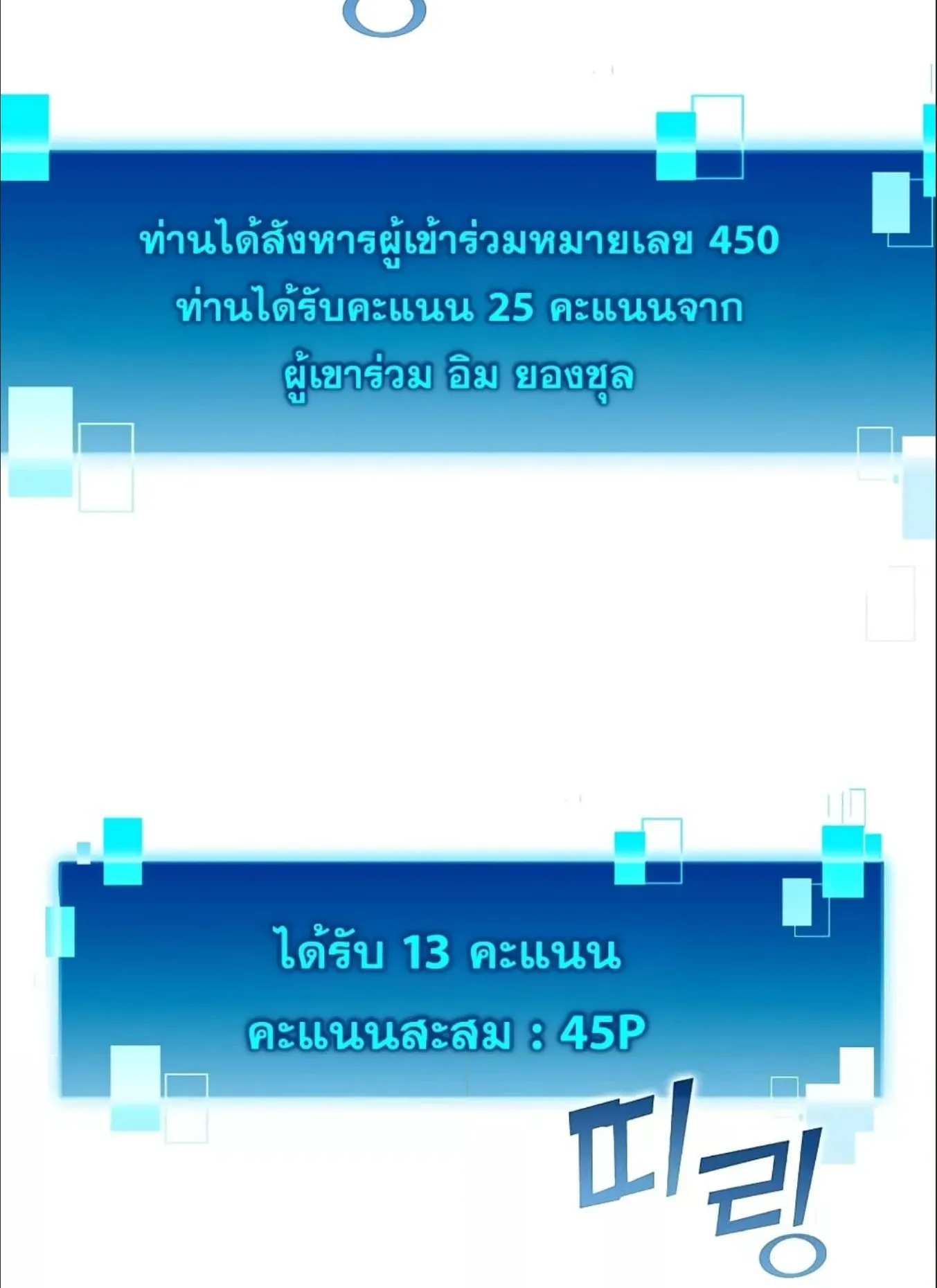 Demon Lord’s Martial Arts Ascension ตอนที่ 5 หน้า 137