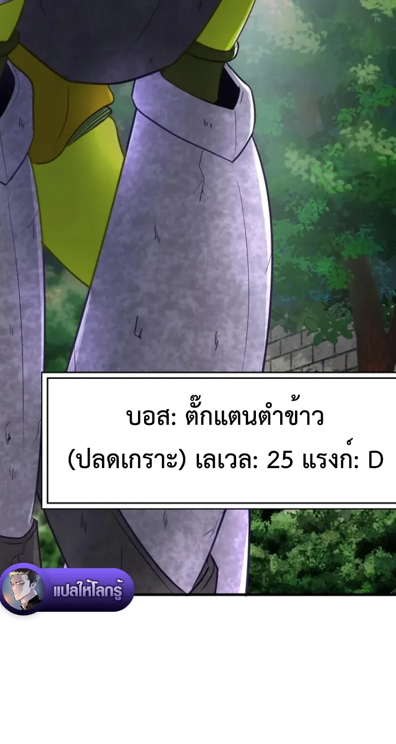 The Akashic Record Which Only I Can Read ตอนที่ 7 หน้า 35