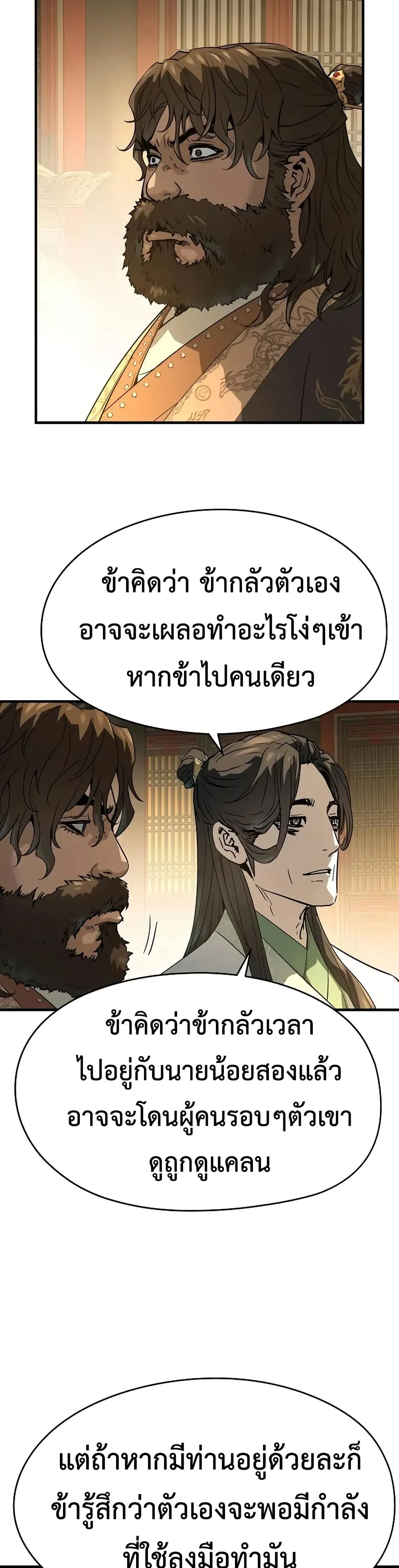 Absolute Regression ตอนที่ 86 หน้า 46