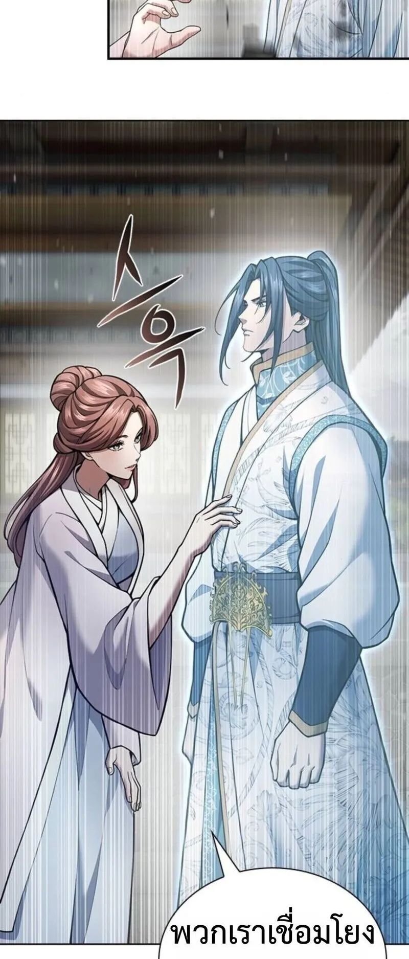 Regression of the Yong Clan Heir ตอนที่ 31 หน้า 69