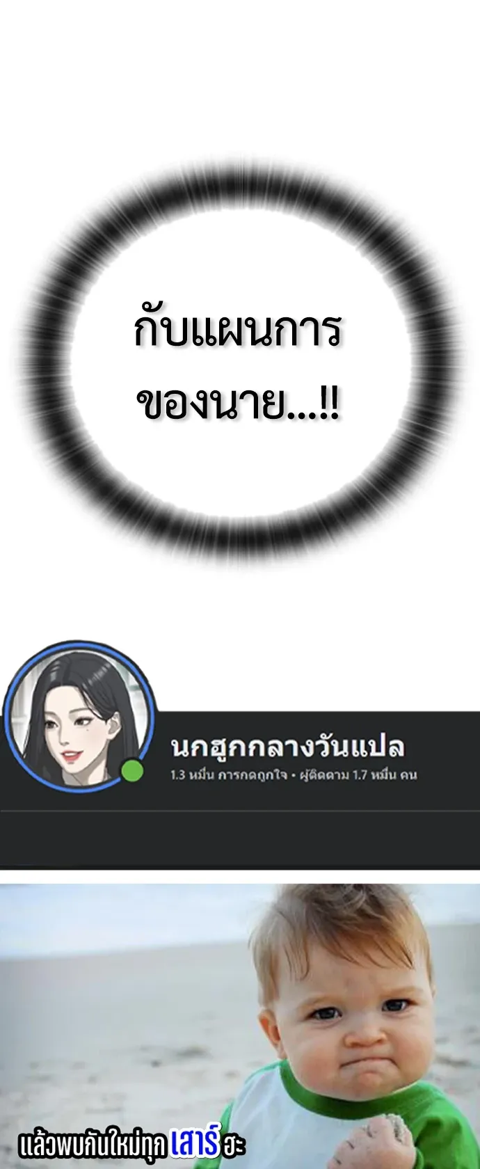 Noble Lady Reformation Guide ตอนที่ 7 หน้า 79