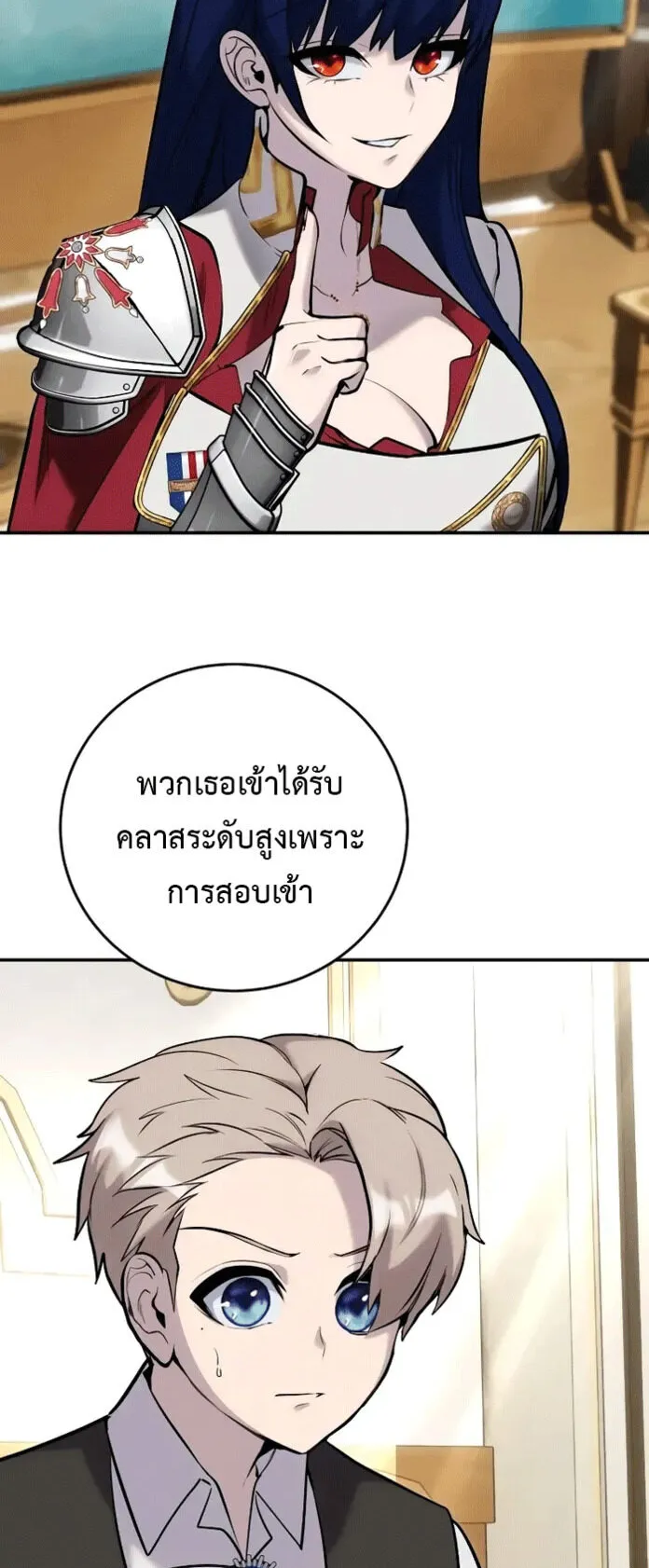 Secretly More Powerful Than the Hero ตอนที่ 9 หน้า 80
