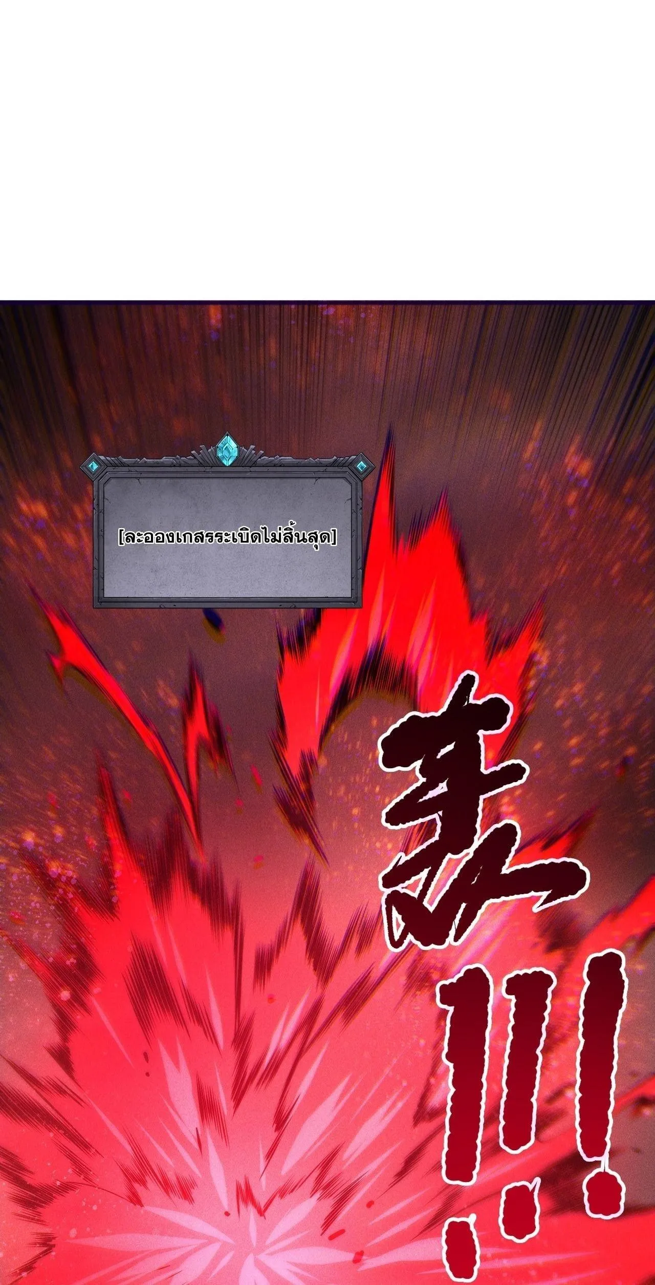 Disastrous Necromancer ตอนที่ 264 หน้า 10