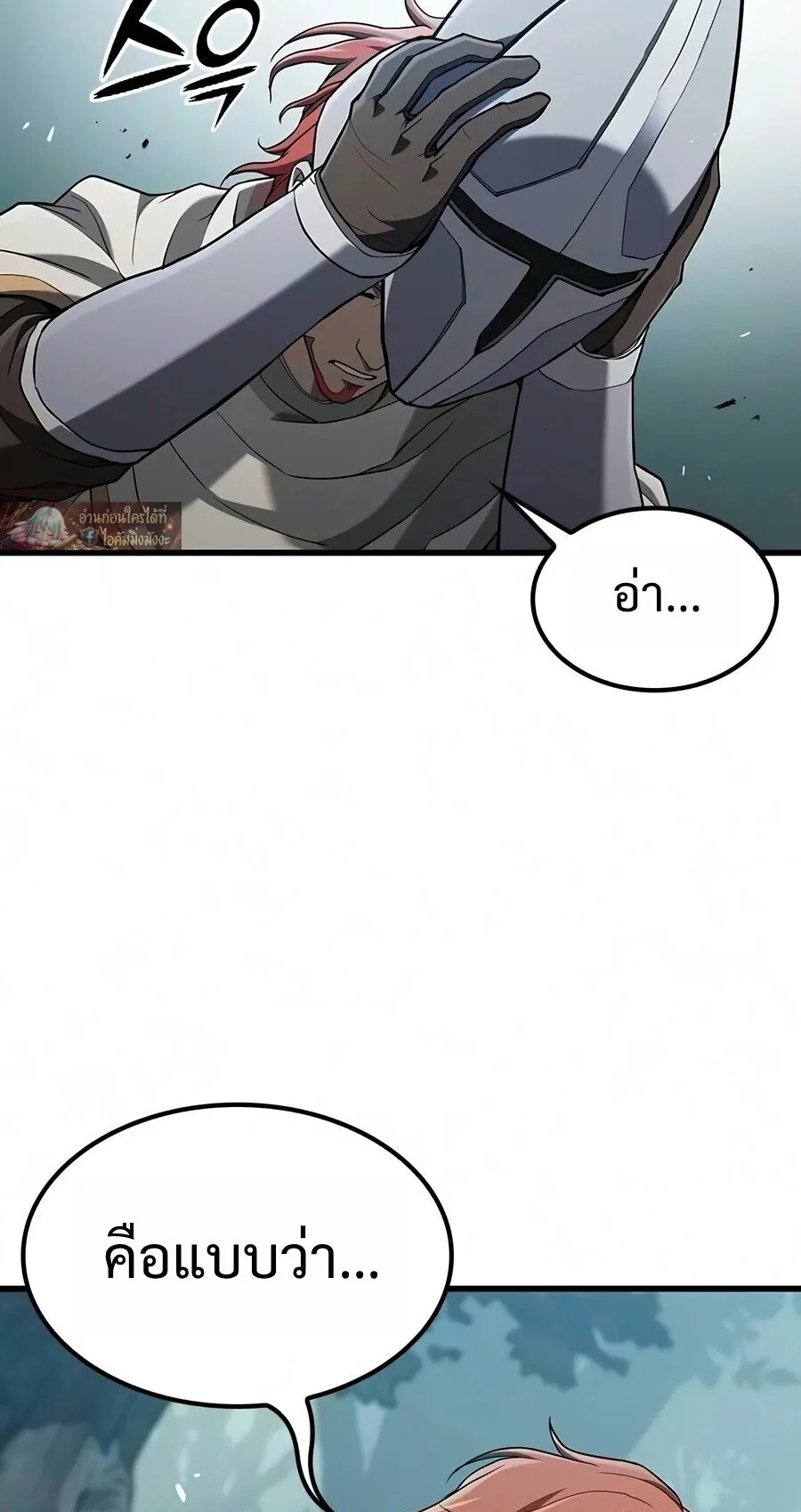 Demonic Beast Hunter Survival Guide ตอนที่ 26 หน้า 53