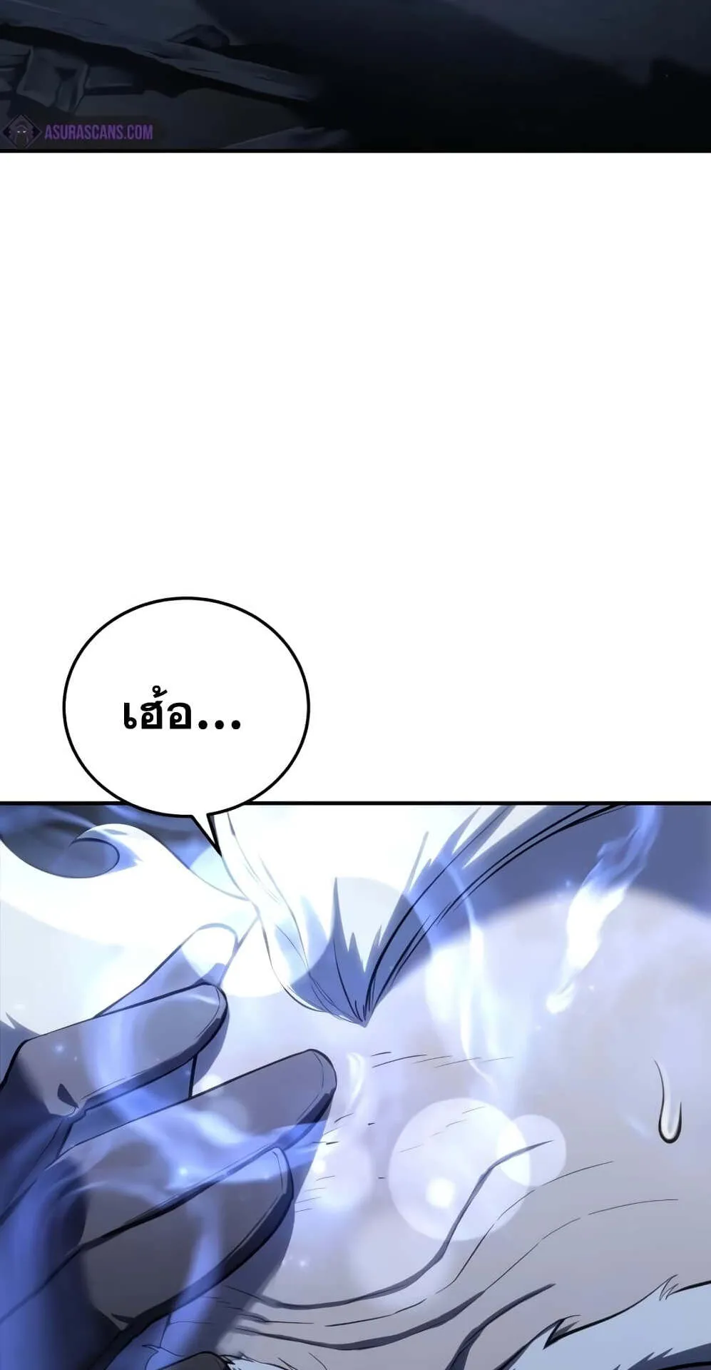 Star-Embracing Swordmaster ตอนที่ 58 หน้า 70