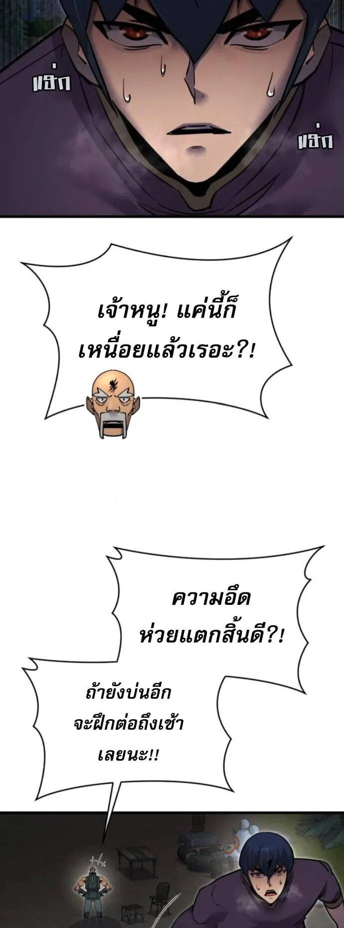 The Genius Mage Who Uses His Fists ตอนที่ 52 หน้า 37