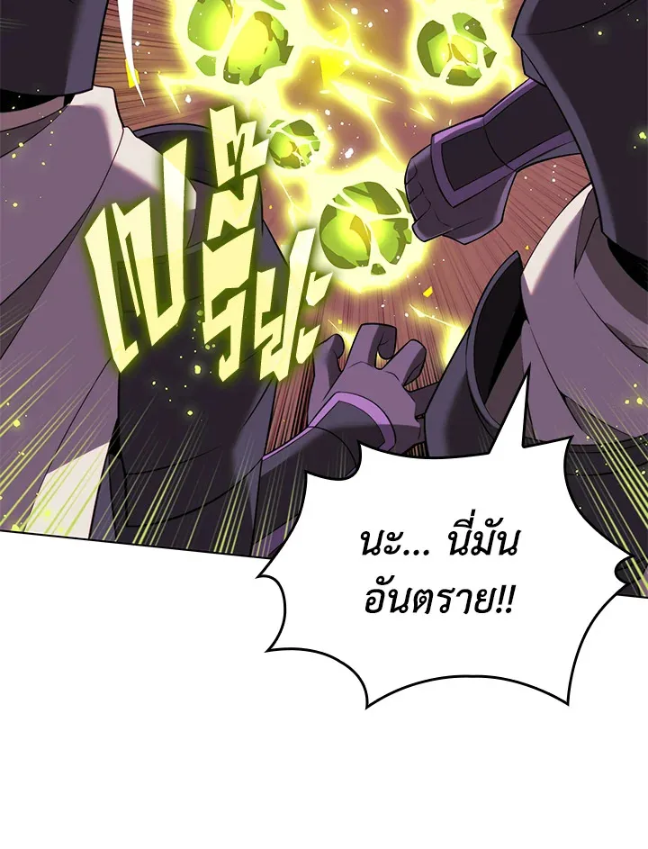 Overgeared ตอนที่ 176 หน้า 97