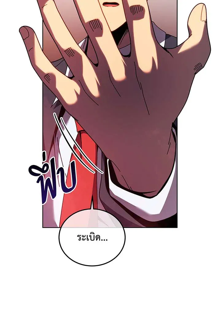 Necromancer Academy’s Genius Summoner Chapter 124 หน้า 52