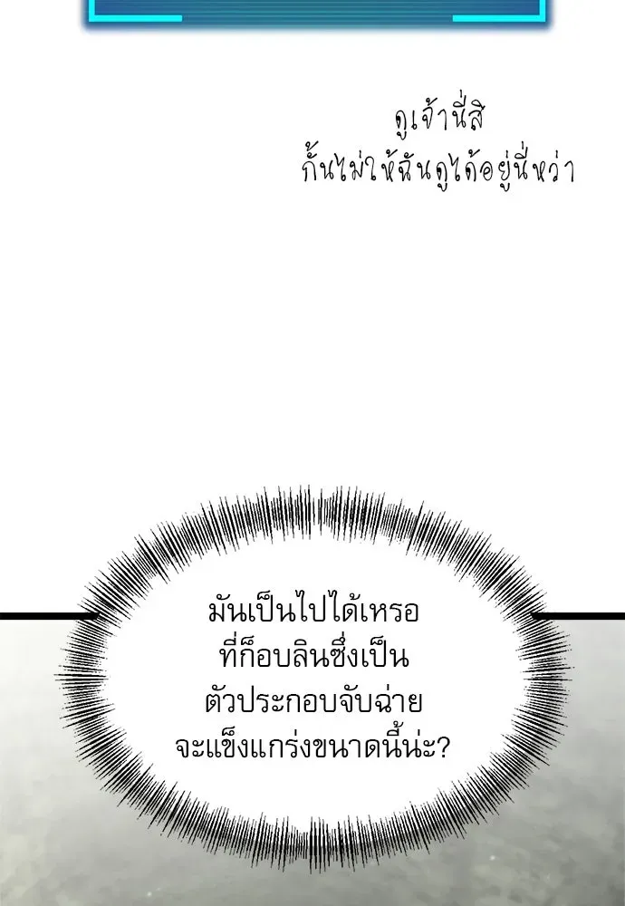 Level 999 Goblin ตอนที่ 2 หน้า 35