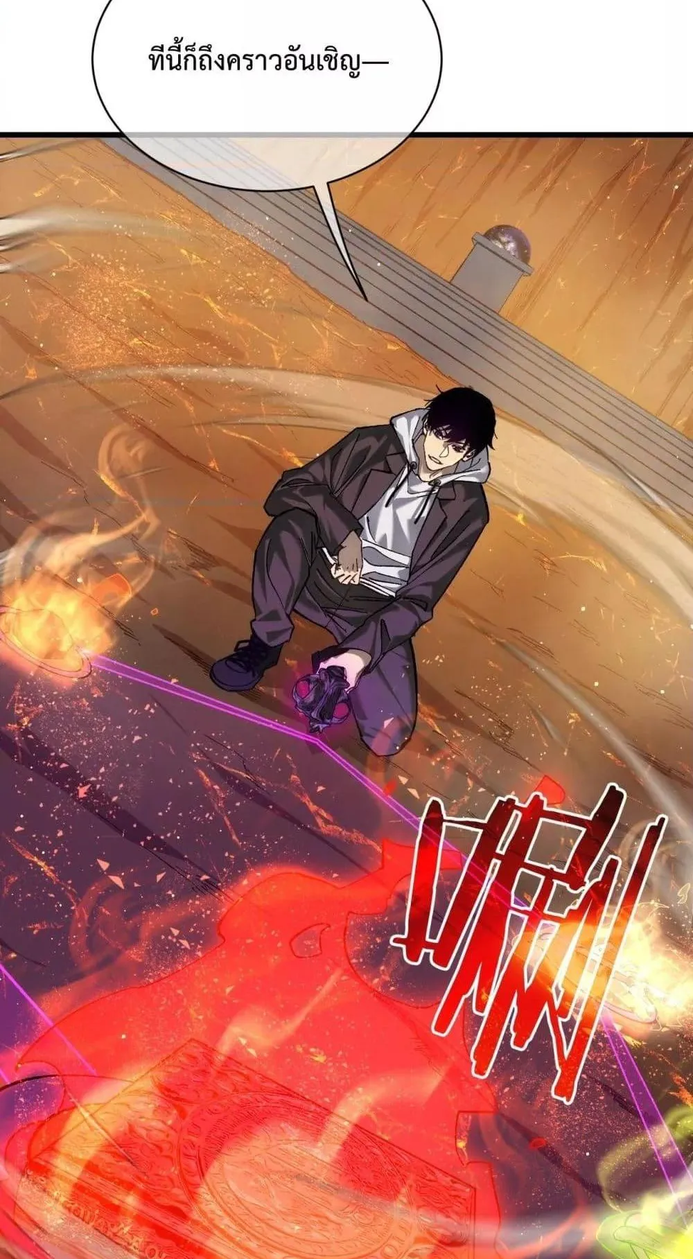 My Passive Skills Are Invincible ตอนที่ 5 หน้า 35