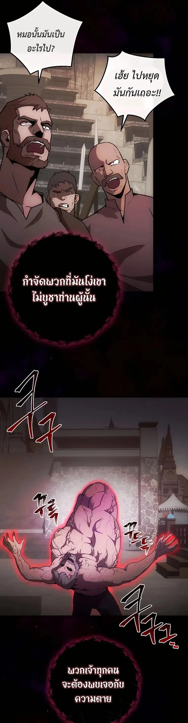 I Became the Youngest Prince in the Novel ตอนที่ 9 หน้า 7