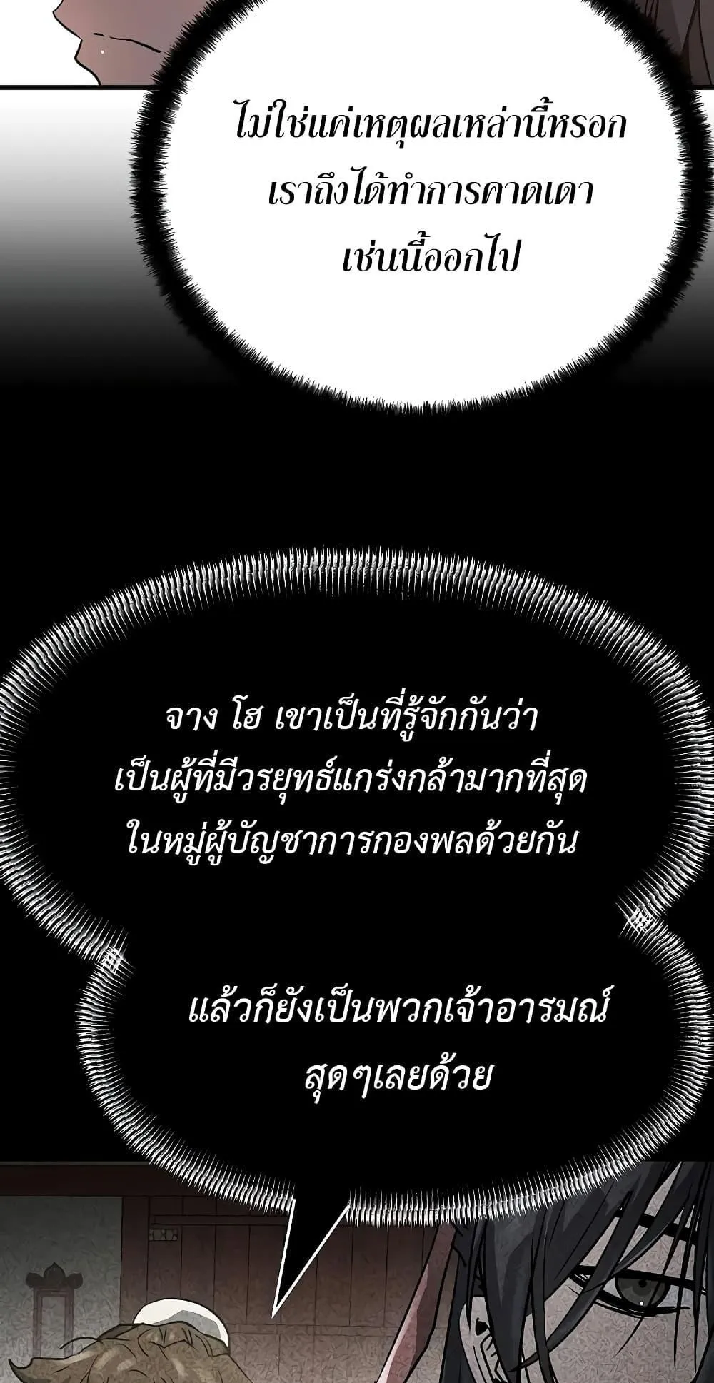 Absolute Regression ตอนที่ 12 หน้า 51